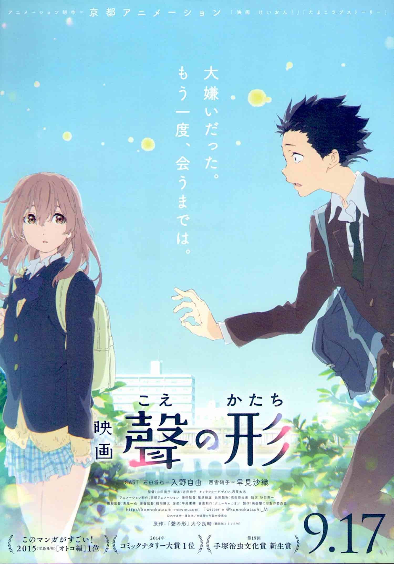 Many Voices in A Silent Voice